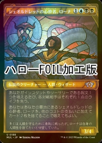 画像1: [FOIL] シェオルドレッドの心酔者、ローナ/Rona, Sheoldred's Faithful (ハロー仕様) 【日本語版】 [MUL-金U] (1)