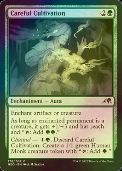 画像1: [FOIL] 入念な栽培/Careful Cultivation 【英語版】 [NEO-緑C] (1)