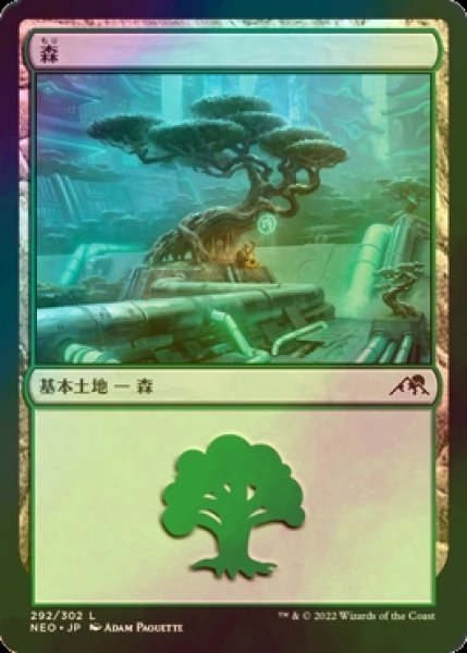 画像1: [FOIL] 森/Forest No.292 【日本語版】 [NEO-土地C] (1)