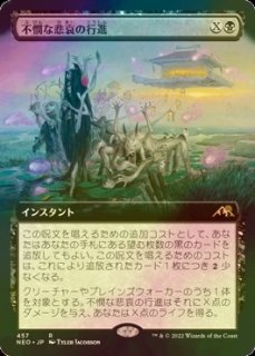 FOIL] アガサの魂の大釜/Agatha's Soul Cauldron (拡張アート版