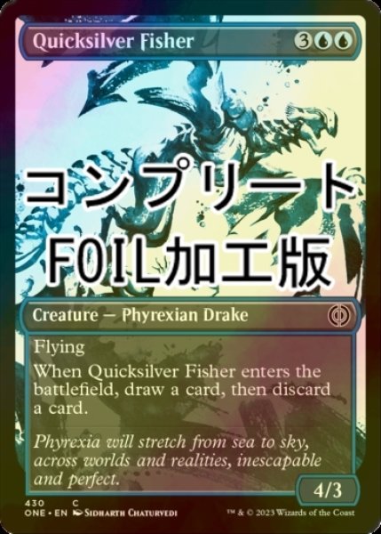 画像1: [FOIL] 水銀の魚捕り/Quicksilver Fisher No.430 (全面アート版・コンプリート仕様) 【英語版】 [ONE-青C] *詳細要確認 (1)