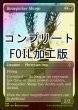 画像1: [FOIL] 骨拾いのスカージ/Bonepicker Skirge No.436 (全面アート版・コンプリート仕様) 【英語版】 [ONE-黒C] *詳細要確認 (1)