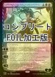 画像1: [FOIL] 裏切りの棘、ヴラスカ/Vraska, Betrayal's Sting No.443 (コンプリート仕様) 【ファイレクシア語版】 [ONE-黒MR] *詳細要確認 (1)