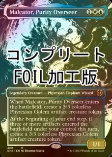 FOIL] 種子中枢/The Seedcore 【日本語版】 [ONE-土地R] - シングルスター