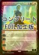 画像1: [FOIL] 慈悲無き者、ナヒリ/Nahiri, the Unforgiving No.472 (コンプリート仕様) 【ファイレクシア語版】 [ONE-金MR] *詳細要確認 (1)