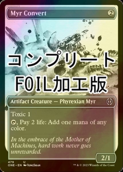 画像1: [FOIL] マイアの改宗者/Myr Convert No.479 (全面アート版・コンプリート仕様) 【英語版】 [ONE-灰U] *詳細要確認 (1)