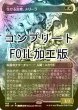 画像1: [FOIL] 生ける治療、メリーラ/Melira, the Living Cure No.469 (全面アート版・コンプリート仕様) 【日本語版】 [ONE-金R] *詳細要確認 (1)