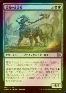 FOIL] 偉大なる統一者、アトラクサ/Atraxa, Grand Unifier No.357