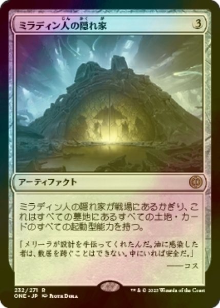 画像1: [FOIL] ミラディン人の隠れ家/Mirran Safehouse 【日本語版】 [ONE-灰R] (1)