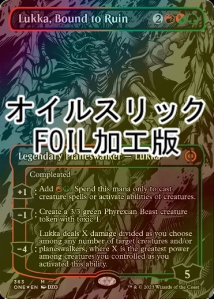 画像1: [FOIL] 免れ得ぬ破滅、ルーカ/Lukka, Bound to Ruin No.363 (全面アート版・オイルスリック仕様) 【英語版】 [ONE-金MR] (1)