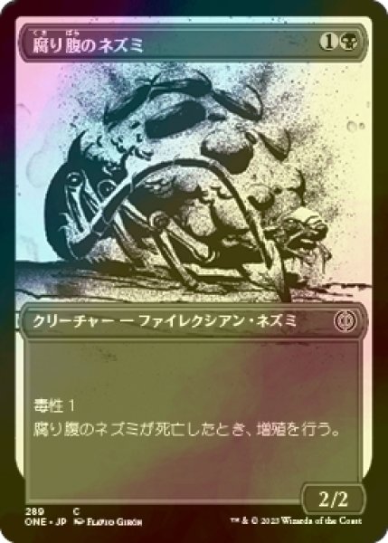 画像1: [FOIL] 腐り腹のネズミ/Blightbelly Rat No.289 (全面アート版) 【日本語版】 [ONE-黒C] (1)