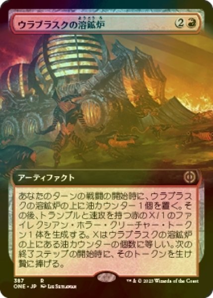 画像1: [FOIL] ウラブラスクの溶鉱炉/Urabrask's Forge (拡張アート版) 《特価品》 【日本語版】 [ONE-赤R] ※裁断ずれ (1)