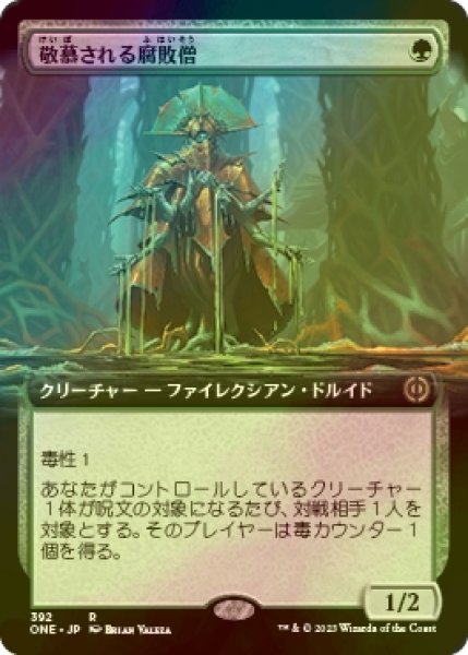 FOIL] 敬慕される腐敗僧/Venerated Rotpriest (拡張アート版) 【日本語