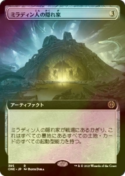 画像1: [FOIL] ミラディン人の隠れ家/Mirran Safehouse (拡張アート版) 【日本語版】 [ONE-灰R] (1)