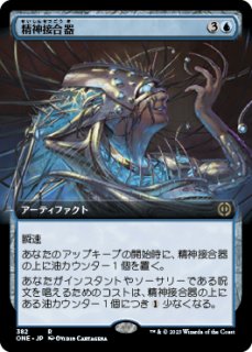 偉大なる統一者、アトラクサ/Atraxa, Grand Unifier (全面アート版