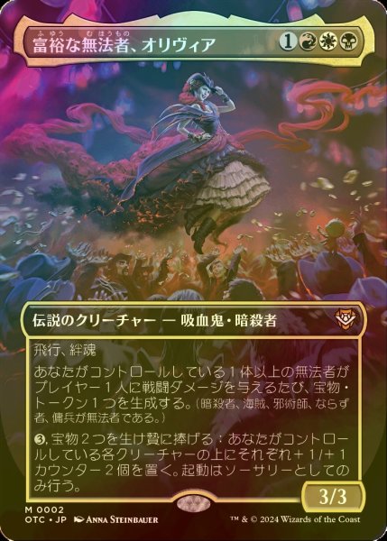 画像1: [FOIL] 富裕な無法者、オリヴィア/Olivia, Opulent Outlaw (全面アート版) 【日本語版】 [OTC-金MR] (1)