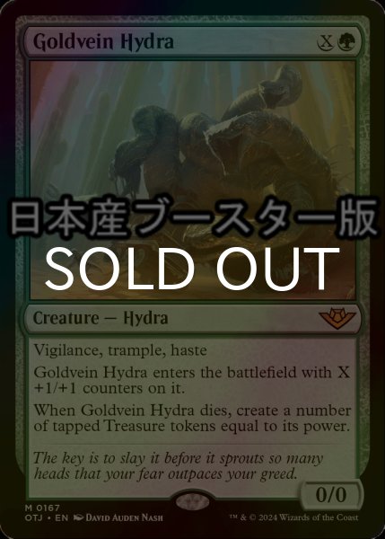 画像1: [FOIL] 金脈のハイドラ/Goldvein Hydra ● (日本産ブースター版) 【英語版】 [OTJ-緑MR] (1)