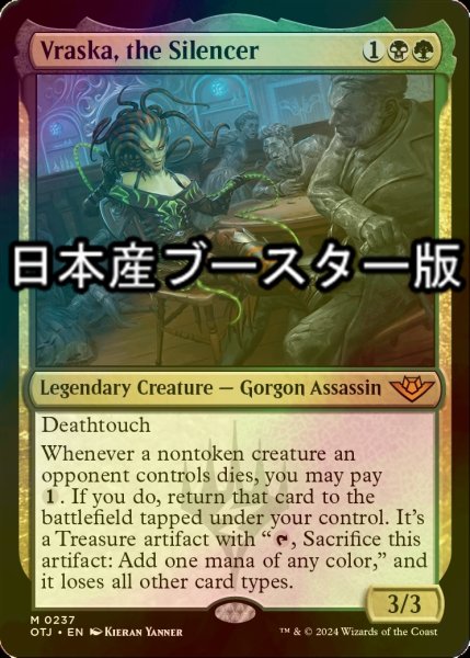 画像1: [FOIL] 静める者、ヴラスカ/Vraska, the Silencer ● (日本産ブースター版) 【英語版】 [OTJ-金MR] (1)