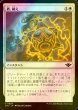 画像1: [FOIL] 盾、構え/Take Up the Shield 【日本語版】 [OTJ-白C] *詳細要確認 (1)