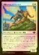 画像1: [FOIL] 訓練されたエイリンクス/Trained Arynx 【日本語版】 [OTJ-白C] *詳細要確認 (1)