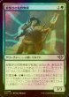 画像1: [FOIL] 獣繋ぎの荒野無頼/Beastbond Outcaster 【日本語版】 [OTJ-緑U] *詳細要確認 (1)