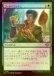 画像1: [FOIL] ゴールドラッシュ/Gold Rush 【日本語版】 [OTJ-緑U] *詳細要確認 (1)