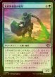 画像1: [FOIL] 荒野無頼団の緑刃/Outcaster Greenblade 【日本語版】 [OTJ-緑U] *詳細要確認 (1)