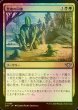 画像1: [FOIL] 悪地の回復/Badlands Revival 【日本語版】 [OTJ-金U] *詳細要確認 (1)