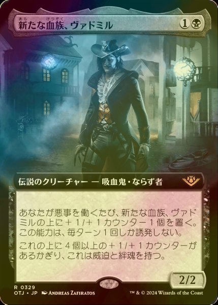 画像1: [FOIL] 新たな血族、ヴァドミル/Vadmir, New Blood (拡張アート版) 【日本語版】 [OTJ-黒R] (1)