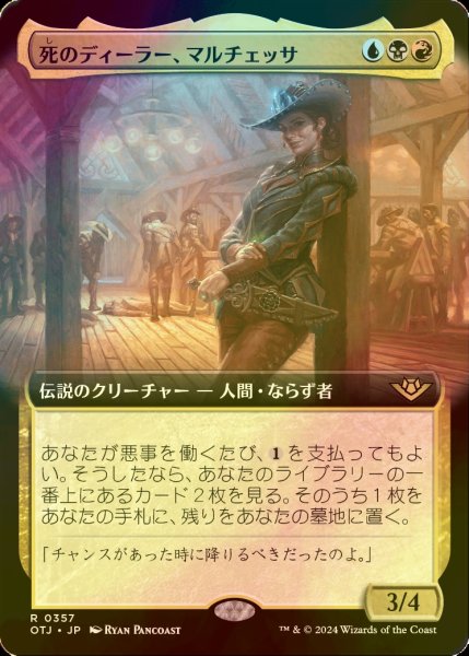 画像1: [FOIL] 死のディーラー、マルチェッサ/Marchesa, Dealer of Death (拡張アート版) 【日本語版】 [OTJ-金R] (1)