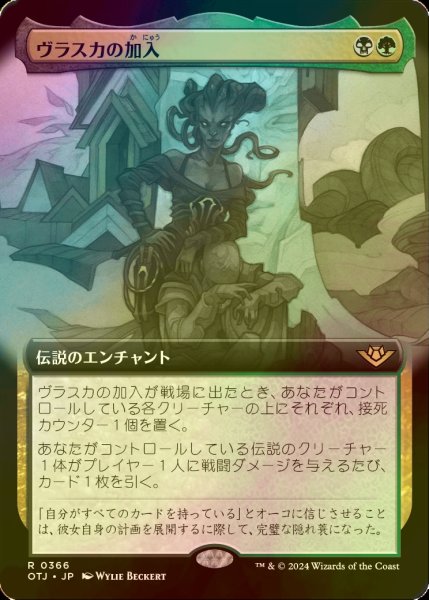 画像1: [FOIL] ヴラスカの加入/Vraska Joins Up (拡張アート版) 【日本語版】 [OTJ-金R] (1)