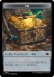 画像2: エルドラージ・末裔/ELDRAZI SCION & 宝物/TREASURE (OTJ) 【日本語版】 [OTC-トークン] (2)