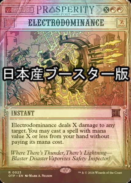 画像1: [FOIL] 雷電支配/Electrodominance ● (日本産ブースター版) 【英語版】 [OTP-赤R] (1)