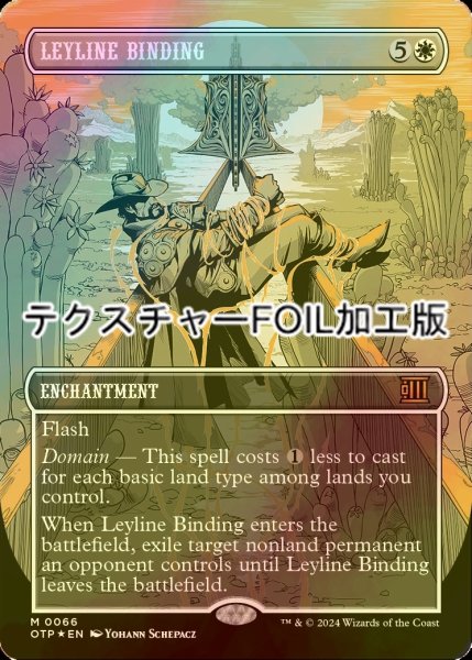 画像1: [FOIL] 力線の束縛/Leyline Binding (全面アート版・テクスチャー仕様) 【英語版】 [OTP-白MR] (1)