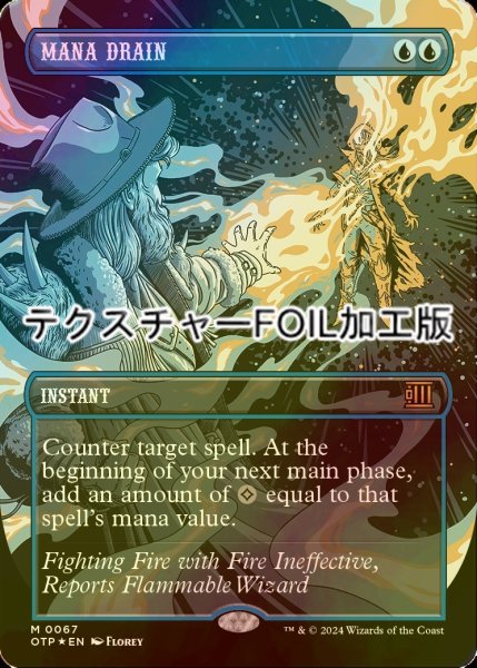 画像1: [FOIL] マナ吸収/Mana Drain (全面アート版・テクスチャー仕様) 【英語版】 [OTP-青MR] (1)