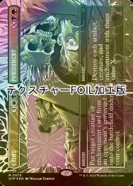 画像1: [FOIL] 罪 + 罰/Crime + Punishment (全面アート版・テクスチャー仕様) 【英語版】 [OTP-金MR] (1)