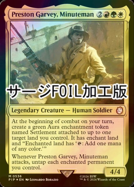 画像1: [FOIL] ミニットマン、プレストン・ガービー/Preston Garvey, Minuteman No.536 (サージ仕様) 【英語版】 [PIP-金MR] (1)