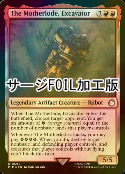 画像1: [FOIL] 掘削機、マザーロード/The Motherlode, Excavator No.590 (サージ仕様) 【英語版】 [PIP-赤R] (1)