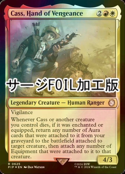 画像1: [FOIL] 復讐者、キャス/Cass, Hand of Vengeance No.625 (サージ仕様) 【英語版】 [PIP-金R] (1)