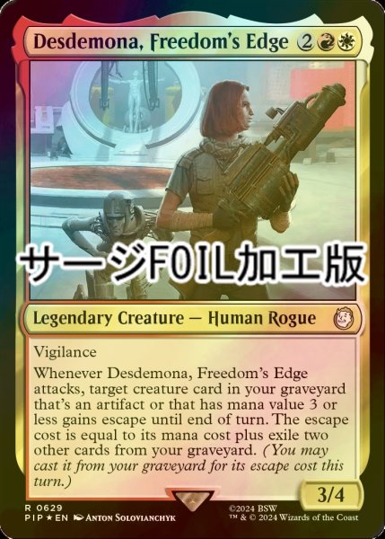 画像1: [FOIL] 自由の階、デズデモーナ/Desdemona, Freedom's Edge No.629 (サージ仕様) 【英語版】 [PIP-金R] (1)