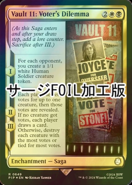 画像1: [FOIL] Vault 11：投票者のジレンマ/Vault 11: Voter's Dilemma No.649 (サージ仕様) 【英語版】 [PIP-金R] (1)