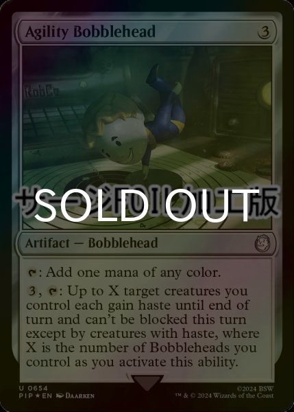 画像1: [FOIL] アジリティのボブルヘッド/Agility Bobblehead No.654 (サージ仕様) 【英語版】 [PIP-灰U] (1)