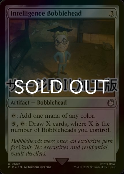 画像1: [FOIL] インテリジェンスのボブルヘッド/Intelligence Bobblehead No.662 (サージ仕様) 【英語版】 [PIP-灰U] (1)