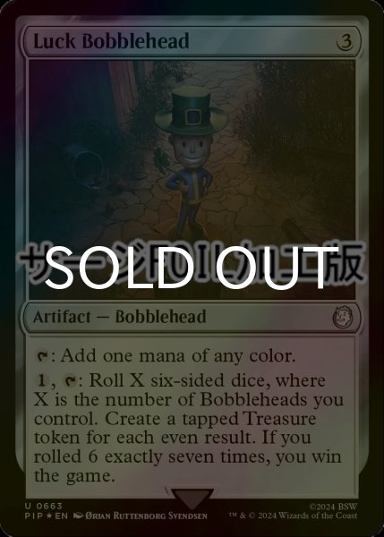 画像1: [FOIL] ラックのボブルヘッド/Luck Bobblehead No.663 (サージ仕様) 【英語版】 [PIP-灰U] (1)