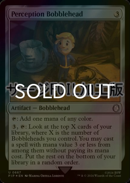 画像1: [FOIL] パーセプションのボブルヘッド/Perception Bobblehead No.667 (サージ仕様) 【英語版】 [PIP-灰U] (1)