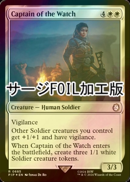 画像1: [FOIL] 警備隊長/Captain of the Watch No.685 (サージ仕様) 【英語版】 [PIP-白R] (1)