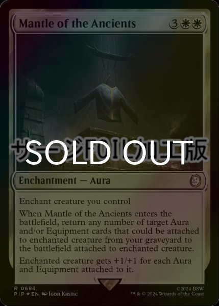 画像1: [FOIL] 古き者のまとい身/Mantle of the Ancients No.693 (サージ仕様) 【英語版】 [PIP-白R] (1)