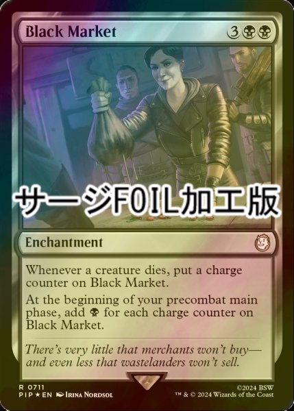 画像1: [FOIL] 闇市場/Black Market No.711 (サージ仕様) 【英語版】 [PIP-黒R] (1)