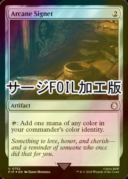 画像1: [FOIL] 秘儀の印鑑/Arcane Signet No.752 (サージ仕様) 【英語版】 [PIP-灰U] (1)