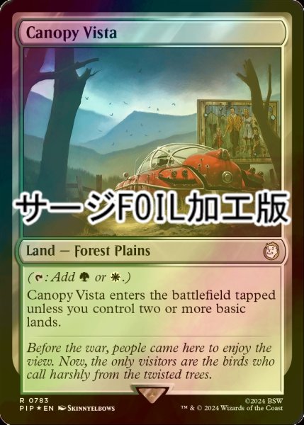 画像1: [FOIL] 梢の眺望/Canopy Vista No.783 (サージ仕様) 【英語版】 [PIP-土地R] (1)